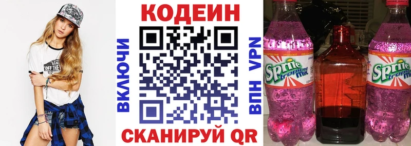 Кодеиновый сироп Lean напиток Lean (лин)  Кизилюрт 