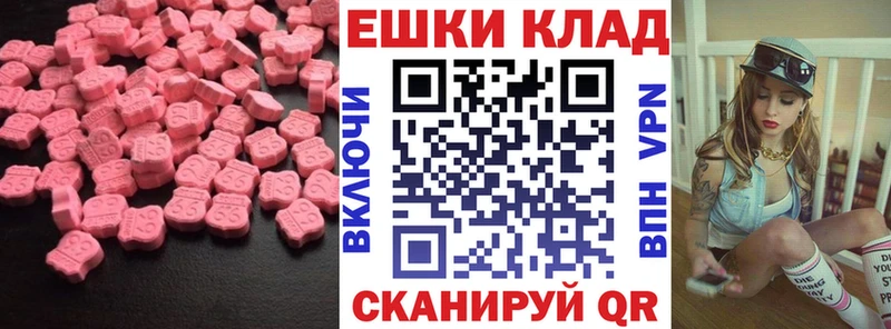 Ecstasy ешки  купить   Кизилюрт 